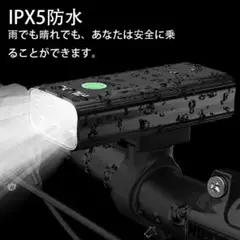 1200ルーメンUSB充電式 防水 アルミ合金製 自転車ライト 6400mAh