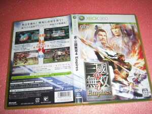 中古 XBOX360 真・三國無双4 Empires 動作保証 同梱可 