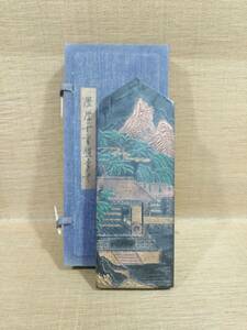 永し清時代 古墨 油烟墨 描金 書道具 文房具 極細工 古美術品 時代物 古董品 収集 中国唐物 旧家蔵出【5484】