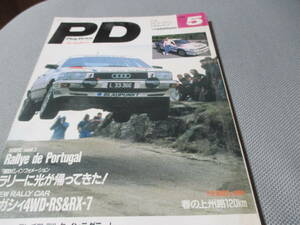 プレイドライブ　１９８９年５月