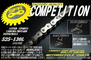 プロショップ愛用 525-130L 新品 チェーン RF400