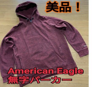 American Eagle スウェットパーカー シンプルデザイン