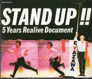 即：矢沢永吉「 STAND UP!! 」2CD