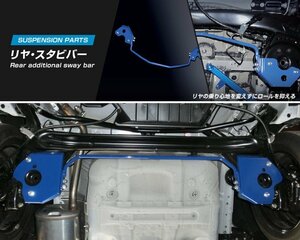 [CUSCO]GK3_GK5 フィット_2WD_1.3L/1.5L(H25/09～R02/02)用(リア)クスコスタビバー[中実φ16][3A2 311 B16]