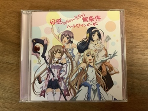 ■送料無料■ 好感WIN WIN無条件 ハート インベーダー アイドル CD 音楽 MUSIC /くNAら/NN-672