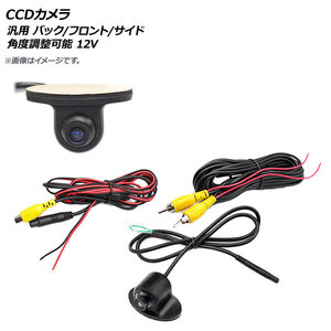 AP CCDカメラ バック/フロント/サイド 角度調整可能 12V AP-EC254