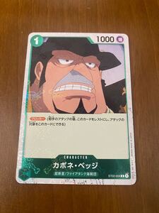 C カポネ・ベッジ 海賊旗フォイル PRB01 ONE PIECE CARD THE BEST ONE PIECEカードゲーム 未使用品 送料無料