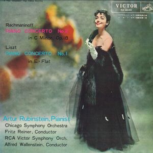 LP Artur Rubinstein, Fritz Reiner, Chicago Symphony Orchestra ラフマニノフ : ピアノ協奏曲第2番 / リスト : ピアノ協奏曲第1番 /00260