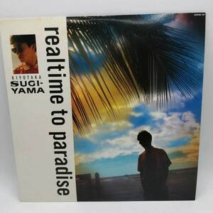 【中古】LP 杉山清貴 Realtime To Paradise 30206-28