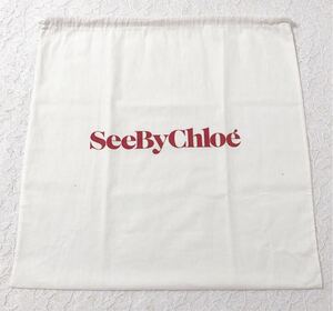 シーバイクロエ「See By Chloe」 バッグ保存袋（3534）正規品 付属品 内袋 布袋 巾着袋 バッグ用 布製 ホワイト 44×44cm