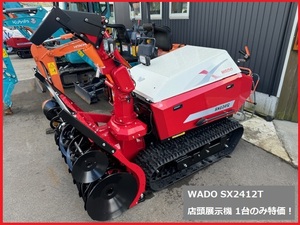 業界最安値！店頭展示機１台のみ 大型除雪機 ワドー【SX1811T】フル装備！新品 未使用 保証書付 納品場所によっては納入費用サービス！