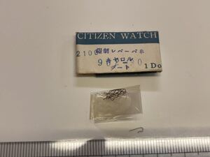 CITIZEN シチズン 躍制レバーバネ cal2100 902-30 2個入 新品6 未使用品 長期保管品 デッドストック 機械式時計 キャロルデート