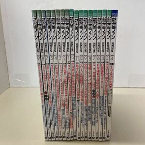 221202★G09★航空ファン 2000年4月号、2016年3月号〜2017年9月号 不揃い18冊セット 文林堂★付録なし ミリタリー ブルーインパルス 他