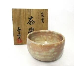 初出し品　萩焼　抹茶碗　青海窯　？　在銘　陶印　共箱　茶器　茶道具　抹茶道具　★広島発送★（岡山発送品同梱不可）