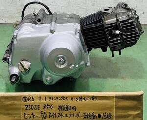 モンキー Z50J エンジン スチール製シリンダー 未始動 6V3速遠心クラッチ