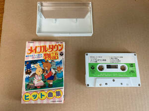 中古 カセットテープ Maple Town Story メイプルタウン物語　1026+