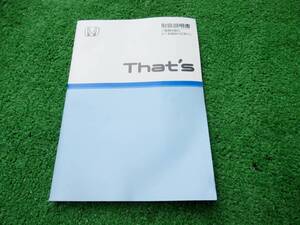 ホンダ JD1/JD2 後期 ザッツ 取扱説明書 2006年6月 平成18年