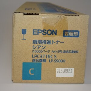 純正 EPSON エプソン 環境推進トナー LPC3T16C S シアン LP-S9000用 NO.5784