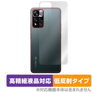 Xiaomi Redmi Note 11 Pro+ 5G 背面 保護 フィルム OverLay Plus Lite for RedmiNote11Pro+ 本体保護 さらさら手触り低反射素材