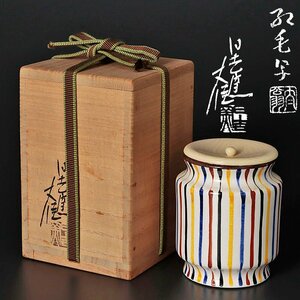 【古美味】日吉窯 加藤丈佳 紅毛写 茶入 茶道具 保証品 D8Xz