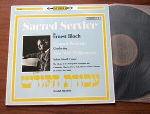 【LP】Ernest Bloch / Sacred Service