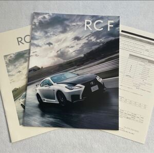 【新品未使用】LEXUS レクサス　RCF カタログ　2022年版 TRD モデリスタ　オプションカタログ付き　プライスリスト付き