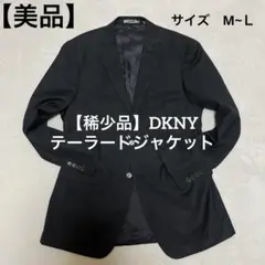 【稀少品】DKNY テーラードジャケット美品　ビジネスにカジュアルに気軽に着れる