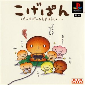 こげぱん パンもゲームをやるらしい・・・　(shin