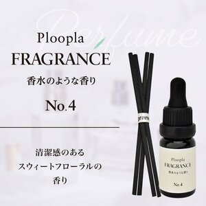 プルプラ フレグランス アロマオイル リードディフューザー 芳香剤 スティック付き 10ml 香水のような香り No.4