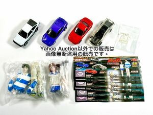 ★頭文字D★イニシャルD★1/72 リアルモデルコレクション★サード・ステージ★全6種★藤原拓海★小柏カイ★秋山渉★ユージン★SR★HGIF★HG