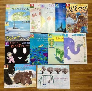 こどものとも 年中版絵本 2021年4月〜2022年3月 福音館書店 1年分計12冊★はるになったらケロケロきょうだいでんしゃでおでかけとらのゆめ