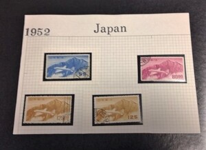 切手 使用済 立山航空 1952年 4枚