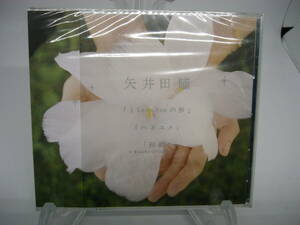 新品 CD　 矢井田瞳 /I Love You の形 ハネユメ (№H636) 