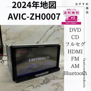 送料無料！新品タッチパネル！最新2024年地図第2.0.0版オービス2024年第2版carrozzeria AVIC-ZH0007フルセグBluetooth Zh0009