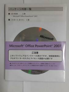 未開封/ Microsoft Office Power Point 2007 / 正規品