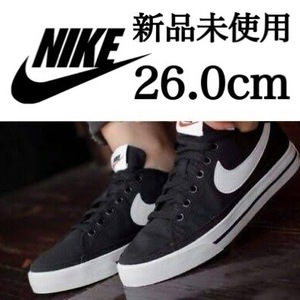 26.0cm 新品未使用 NIKE COURT LEGACY CNVS コート レガシー スニーカー シューズ ホワイト 白 ブラック 黒 キャンバス 定番 人気 箱無し