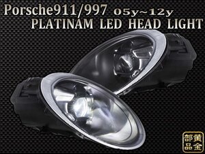 安心保証　日本光軸 ポルシェ911/997 PLATINAM LEDヘッドライト　前期・後期適合　ポルシェ911 カレラ4　タルガ　GT2 GT3 ポルシェターボ　