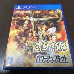 PS4  三國志13 with パワーアップキット　　PS4
