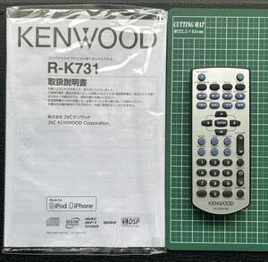 KENWOOD R-K731リモコン 、取り扱い説明書、オーディオリモコン 、ケンウッド CDプレイヤー、美品