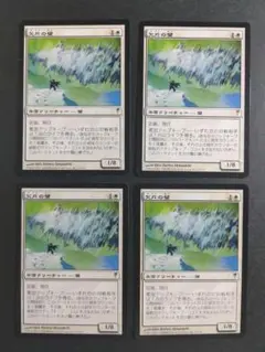 【MTG】欠片の壁 ４枚セット