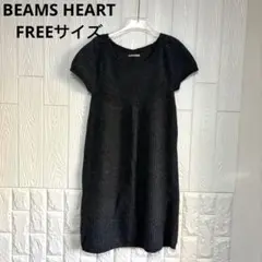 【美品】BEAMS HEART 黒 レディース ニット 半袖 ロングワンピース