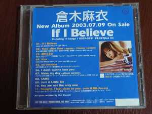 倉木麻衣 - If I Believe (非売品プロモーション盤 / 店頭用CD)