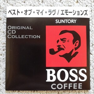 エモーションズ ベストオブマイラヴ　サントリーBOSS オリジナルCDコレクション 非売品 未開封