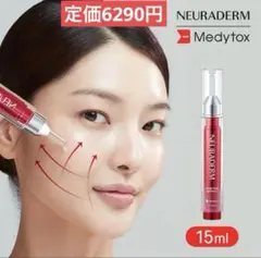 NEURADERM  ニューラダムコアタイムアンプル 15ml