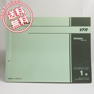 ネコポス送料無料!!1版VFR/RC46-115パーツリストVFR800-2