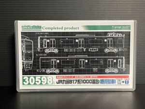 鉄道模型 GREENMAX 30598 JR 817系 1000番台 鹿児島車 2両編成セット