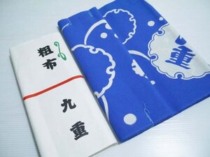 【KIRUKIRU】新古品 浴衣 反物 九重部屋 千代の富士 相撲グッズ 青地×白 波に雪輪 綿 着物 呉服 和裁 古布 生地 材料 リメイク 布草履