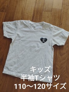 キッズ コットン 半袖 Tシャツ ホワイト 110～120サイズ位