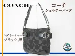 コーチ COACH  シグネチャー ブラック F16515【真贋鑑定済み】