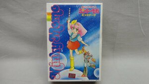 プラモデル 魔法のプリンセス ミンキーモモ ミンキーナーサ付 未組 バンダイ